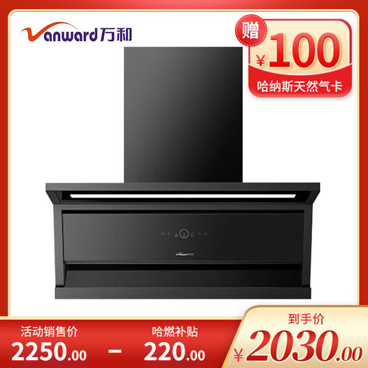 万和油烟机  CXW-310-L07S 顶侧 商品图0