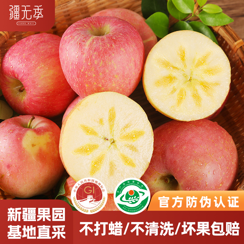 新疆阿克苏冰糖心苹果 脆甜多汁 当季新鲜水果  红旗坡核心产区