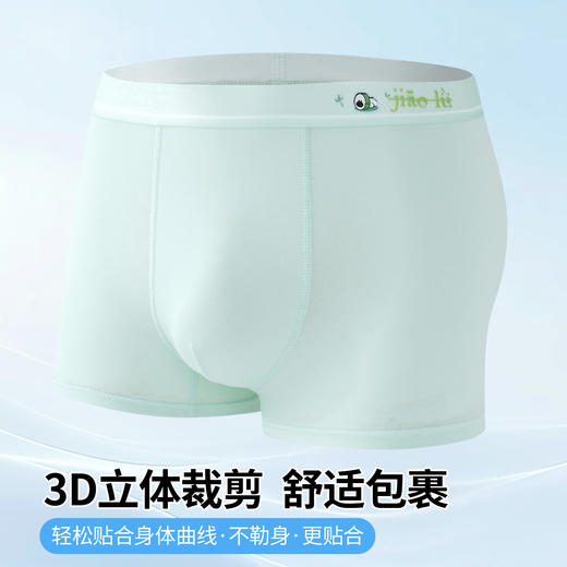【48.9/四条】杭拍男童内裤4条装 商品图1
