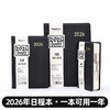 2026年简约大方记事本年历本365天日程本学生计划本子日记本 A5 商品缩略图1