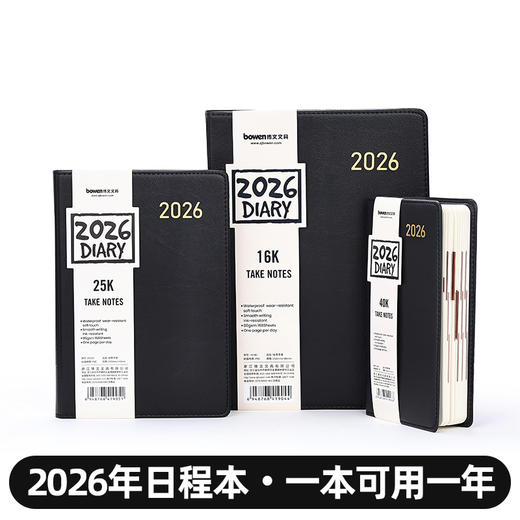 2026年简约大方记事本年历本365天日程本学生计划本子日记本 A5 商品图1