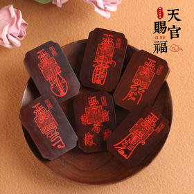 太清老枣木镶原矿朱砂五路财神挂件阴阳太极八卦