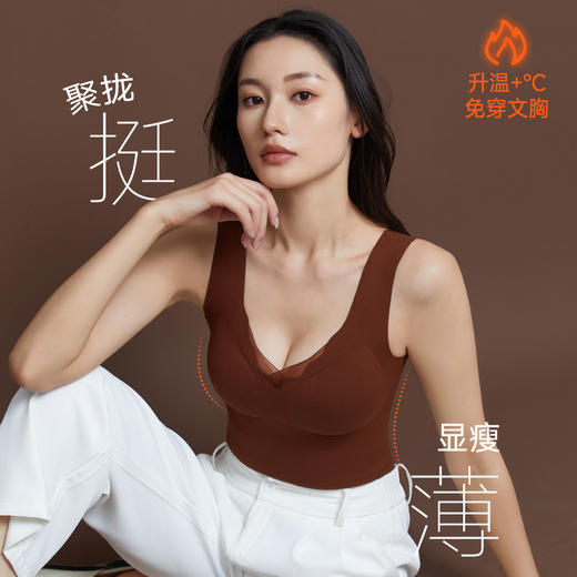 【秒杀】【免穿文胸】女士无痕裸感免穿文胸显瘦保暖背心女8621 100% 商品图2