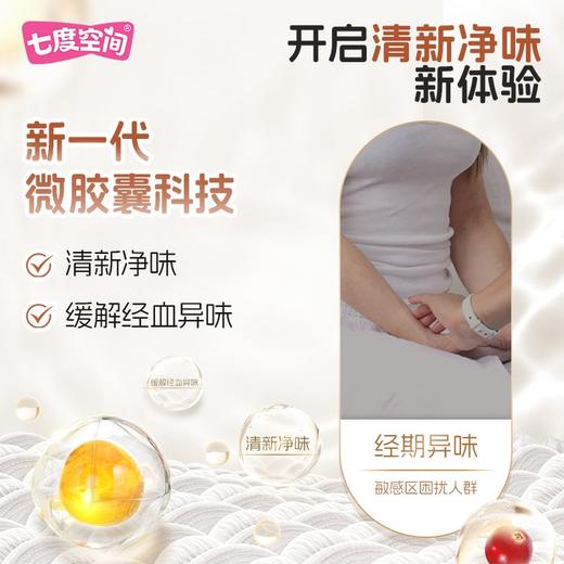 七度空间4片420mm蔓越莓A+有机纯棉极薄超长夜用卫生巾 商品图3