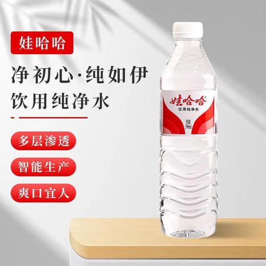 【水】娃哈哈 饮用纯净水 596ml/瓶 商品图0