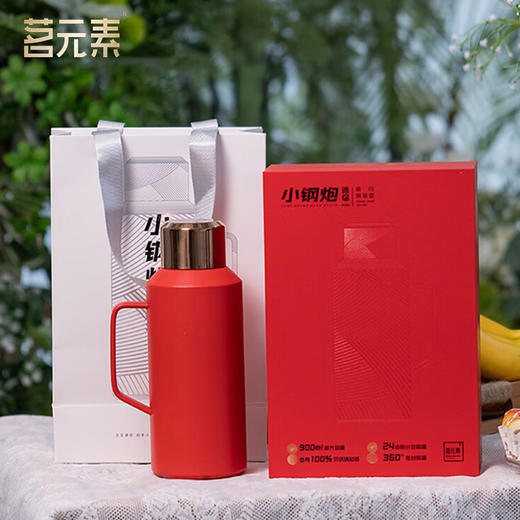 茗元素 小钢炮系列900ml焖茶壶一人壶316不锈钢 商品图0