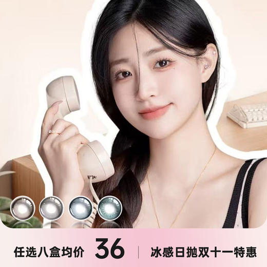 Merrydolly日抛双十一活动 商品图0