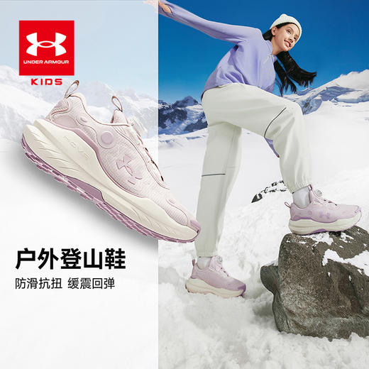 【12月-特惠福利】Under Armour安德玛儿童功能户外鞋2541899 商品图3