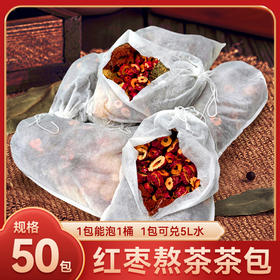 伊穆家园·拉面馆商用红枣熬茶茶包（50包）
