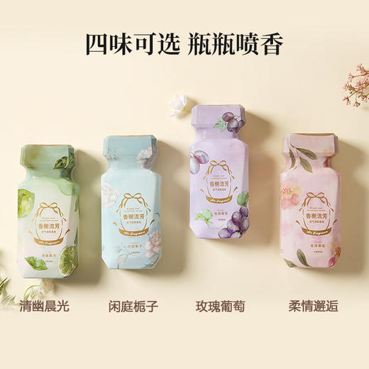 卫浴清新香氛（香榭流芳） 商品图4