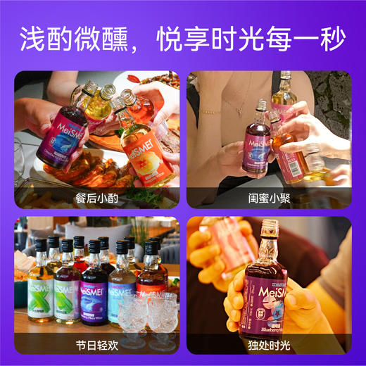 【5瓶赠杯子】多口味青梅酒 | 微醺小彩瓶8度发酵果酒 车海盐荔枝酒车厘子酒女士低度甜酒 158ml*5瓶 商品图2