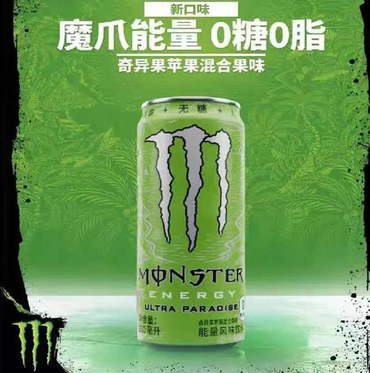 魔爪 绿色奇异果绿爪无糖饮料 330ml/瓶 商品图0