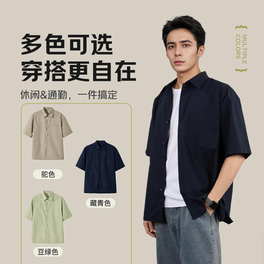 【100%纯棉】占姆士男女同款2025夏季新品短袖衬衫夏装大码宽松休闲 口袋款衬衣 商品图1