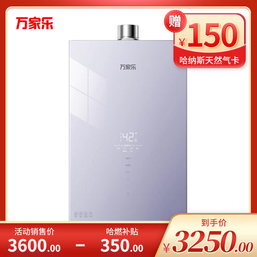 万家乐燃气热水器 JSQ30-16Q2C1(F) 恒温机 商品图0