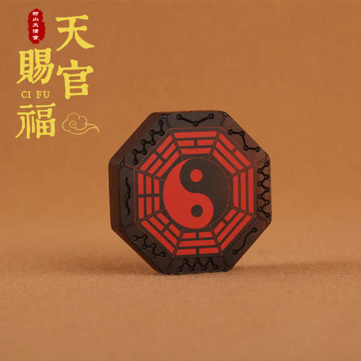 太清老枣木镶朱砂吊坠挂件平安牌阴阳太极八卦 商品图0