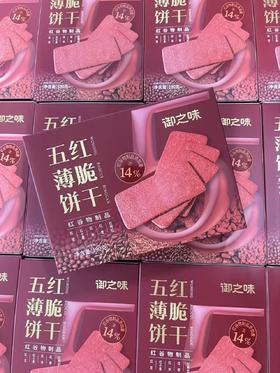 御之味 五红薄脆饼干190克   6976633244002