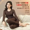 热卖款！！【宁做“腰精”不做“腹婆”】新款女士磨毛塑形美体提臀保暖衣套装  隐藏肉肉保暖衣 加厚保暖 保湿抗静 商品缩略图0