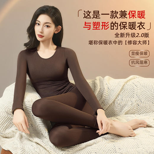 热卖款！！【宁做“腰精”不做“腹婆”】新款女士磨毛塑形美体提臀保暖衣套装  隐藏肉肉保暖衣 加厚保暖 保湿抗静 商品图0