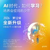 【2026.1-2026.12 | 高中组合刊】《少年时》+《散文海外版》两刊组合刊【HZ】 商品缩略图3