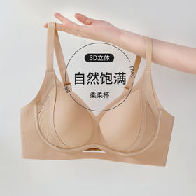 雅黛俪反重力提拉聚拢女士内衣果冻条支撑收副乳无痕文胸罩