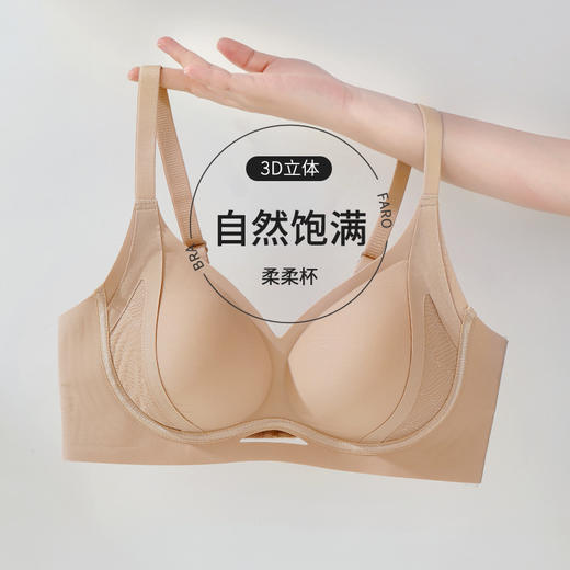 雅黛俪反重力提拉聚拢女士内衣果冻条支撑收副乳无痕文胸罩 商品图0