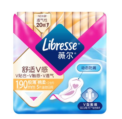 Libresse薇尔舒适V感190日用卫生巾5片 商品图0
