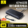 CN-倍思 EnerCore CD11 多合一充电站 2AC+1U+1C+伸缩线C 67W 中规 商品缩略图0