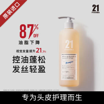 发玛21PHARMA洗发水PCA锌控油蓬松无硅油洗头膏进口自营600ml热销商品 /个人护理 /洗发护发 /洗发水 商品图0