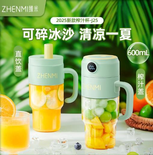 臻米便捷果汁机ZMGZ-J25 商品图2