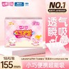 七度空间18片女生护垫BQ6018【一箱请拍48包】 商品缩略图2