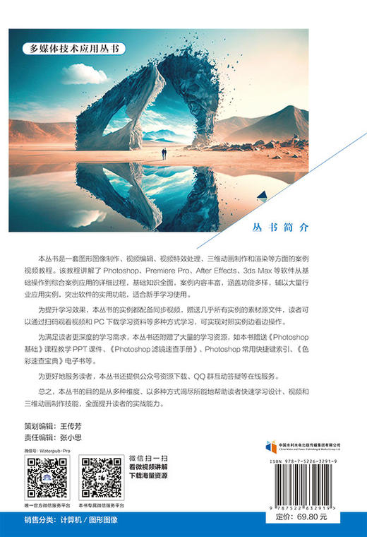 中文版Photoshop 实用教程（案例视频版） 商品图2