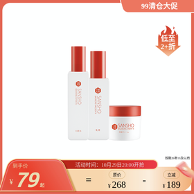 【效期26年10】养出健康中性肌平衡净透爽肤水+平衡 三妆 净透乳液+平衡净透焕肤面霜日本三妆