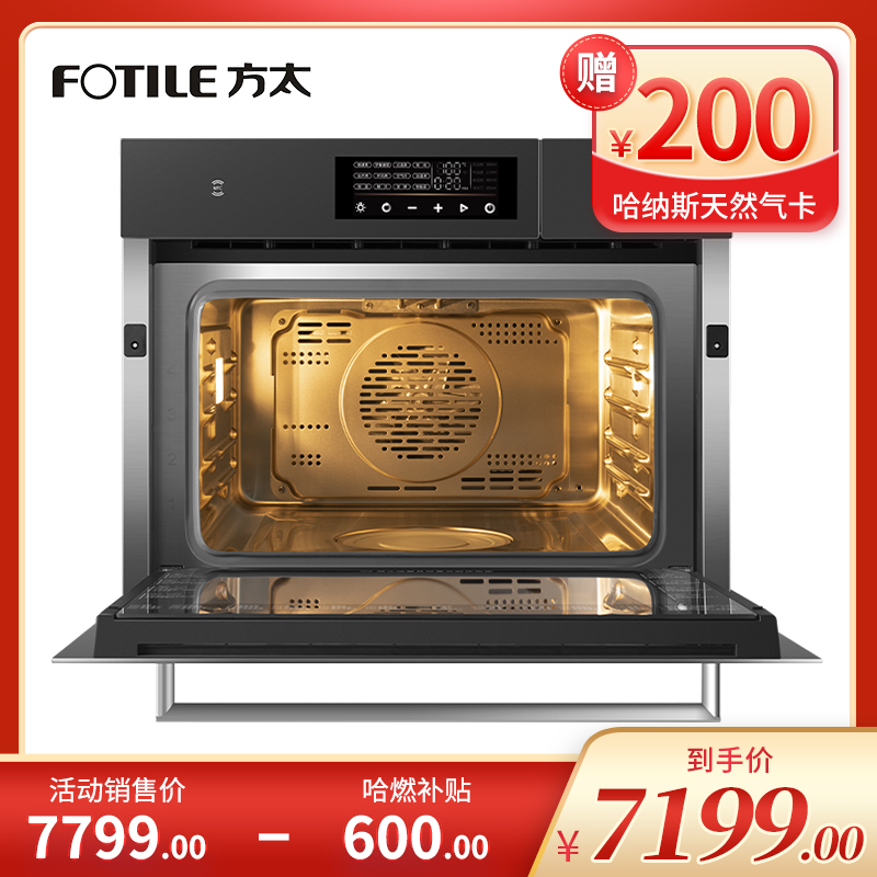 方太蒸烤烹饪机 ZK46-02-F9