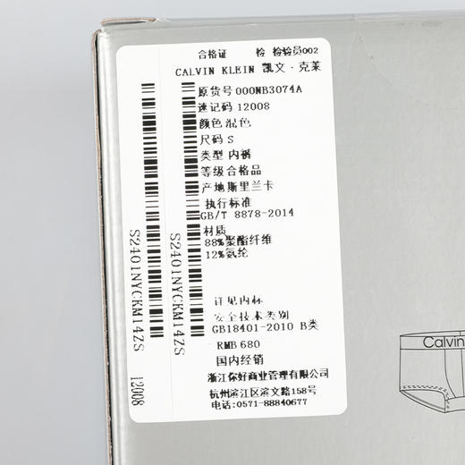 【超惠秒】Clavin Klein CK男士新晋款三件装弹力舒适内裤 12008 商品图13