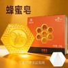 蜂蜜皂洗脸皂蜂胶香皂洁面洗手沐浴香皂100g装 商品缩略图0