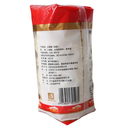 古松火锅面挂面300g 商品图4