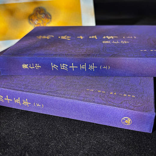 万历十五年(独家定制大字版)（AHXH） 商品图3