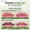 【老客专享福利】NACO植萃高保湿润唇膏3g/支 #舒缓敏唇·柔润保湿·亮泽抚纹 商品缩略图1