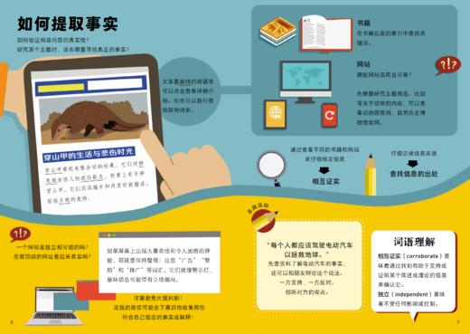 《真的假的？思辨力启蒙小书》精装一册   7-15岁  避免上当、减少内耗、提高效率、理性消费为孩子装备强大思辨力 清醒应对信息洪流  一眼看穿 日常生活中的“信息陷阱” 商品图2
