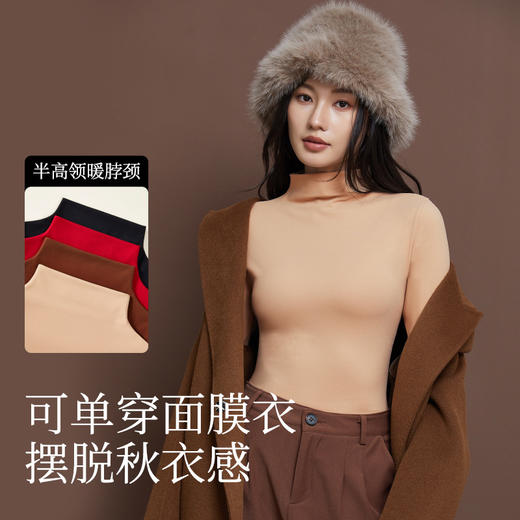 【秒杀】【保暖锁温】磨毛半高领打底衫舒适保暖上衣女长袖秋冬内搭立领8623 100% 商品图0