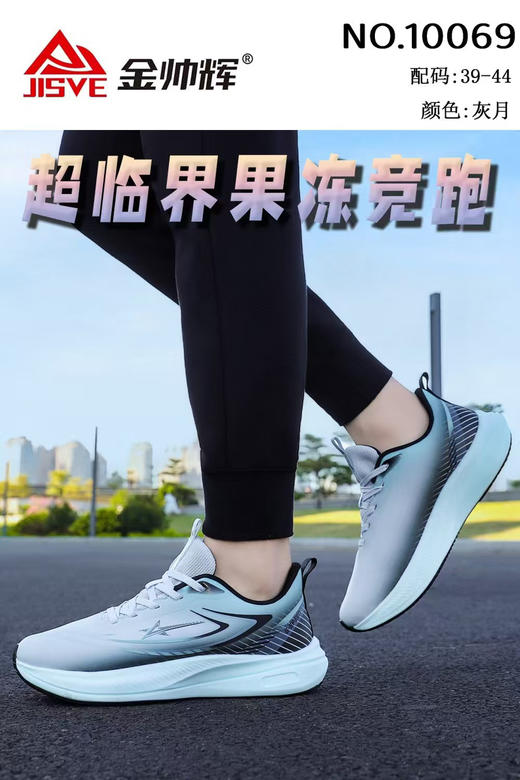 金帅辉10069防水皮面40-44 商品图1