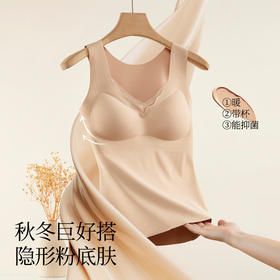 【秒杀】【免穿文胸】女士无痕裸感免穿文胸显瘦保暖背心女8621 100%