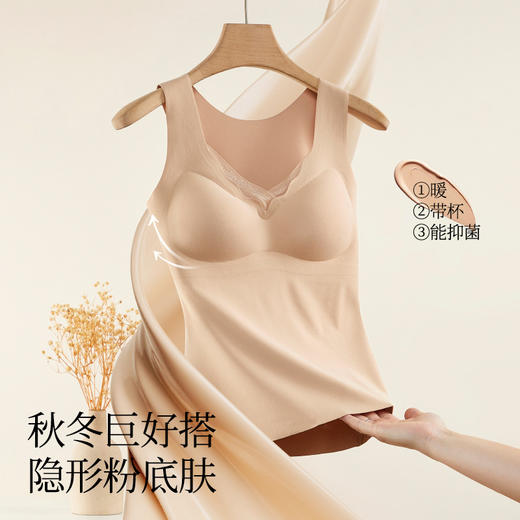 【秒杀】【免穿文胸】女士无痕裸感免穿文胸显瘦保暖背心女8621 100% 商品图0