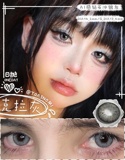 【绝版清仓】toastnomi日抛 39/盒 清仓无售后！！无赠品 缺货多下单前请查下库存，缺货通知未回复随机发，介意勿拍 商品图2