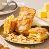 扁桃仁坚果千层酥 单独包装饼干 140g 商品缩略图3