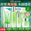 百雀羚水嫩倍现护肤组合 商品缩略图0