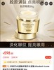 眼部小熨斗”US胶原精华眼霜 商品缩略图1
