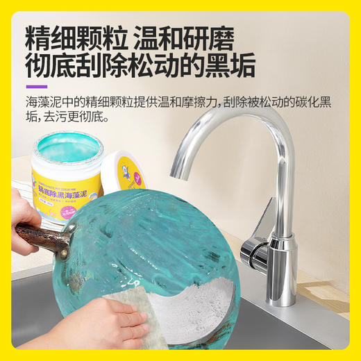 涤尚锅底除黑海藻泥2瓶（赠刷子+手套） 商品图2