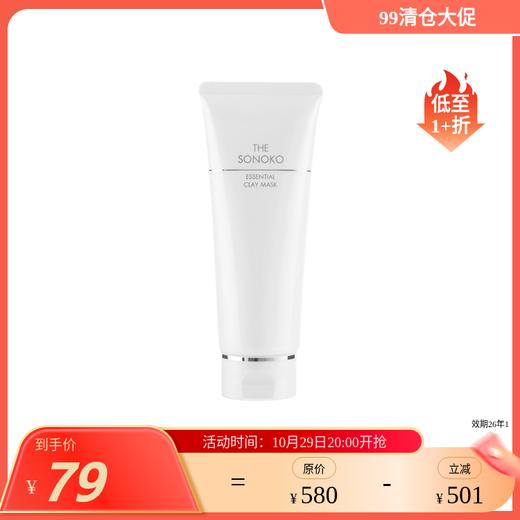 【26年1月30日到期】精华粘土面膜 90g SONOKO 荘能子 商品图0