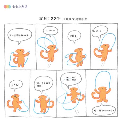 2026年《东方娃娃》征订 商品图11